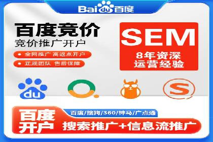 竞价SEM案例分享：如何实现SEM低成本高回报？